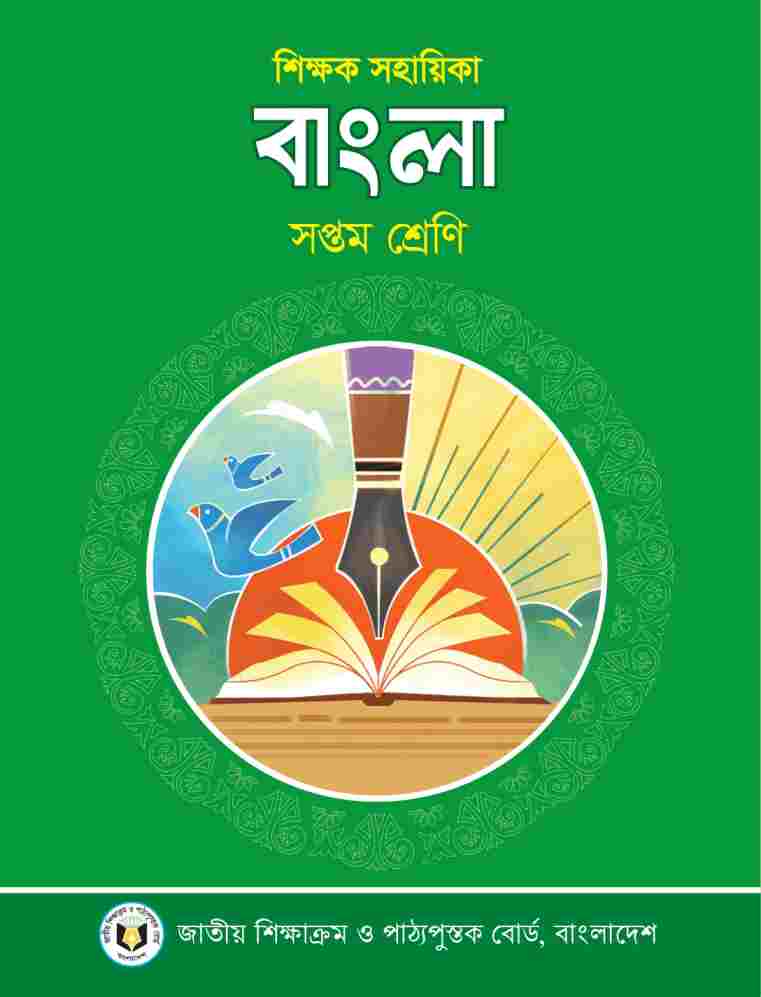 Bangla-VII-TG